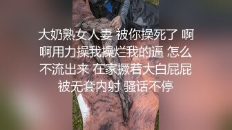 大奶熟女人妻 被你操死了 啊啊用力操我操烂我的逼 怎么不流出来 在家撅着大白屁屁被无套内射 骚话不停