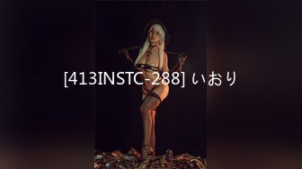 [413INSTC-288] いおり