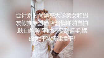 会计系时尚漂亮大学美女和男友假期旅游酒店激情啪啪自拍,肤白貌美,平时还爱刮逼毛,操的大汗淋漓继续干!