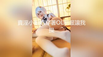 賣淫小姐姐穿著OL制服讓我操