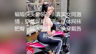 高端泄密流出火爆全网泡良达人金先生 周末高颜值美女金贤雅友来骑坐老金的大屌