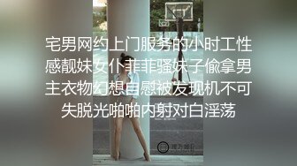 宅男网约上门服务的小时工性感靓妹女仆菲菲骚妹子偸拿男主衣物幻想自慰被发现机不可失脱光啪啪内射对白淫荡