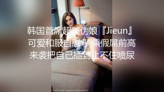 韩国首席超美伪娘『Jieun』可爱和服自慰 骑乘假屌前高来袭把自己插到止不住喷尿