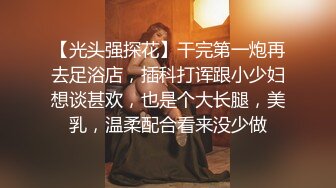 下贱母狗、年纪轻轻就这么丰满的酮体，主人拿鞭子抽打巨乳，不听话就罚她舔脚趾头！