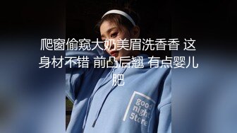 爬窗偷窥大奶美眉洗香香 这身材不错 前凸后翘 有点婴儿肥