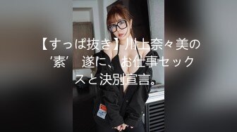 【すっぱ抜き】川上奈々美の‘素’ 遂に、お仕事セックスと決別宣言。