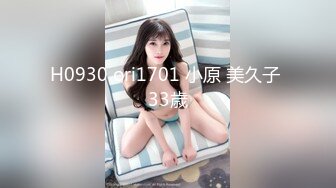 H0930 ori1701 小原 美久子 33歳