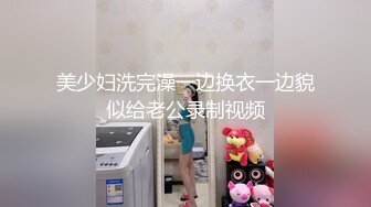 美少妇洗完澡一边换衣一边貌似给老公录制视频