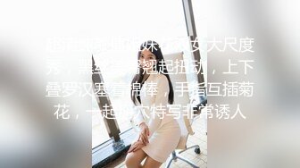 超清纯颜值姐妹花双女大尺度秀，黑丝美臀翘起扭动，上下叠罗汉塞着棉棒，手指互插菊花，一起掰穴特写非常诱人