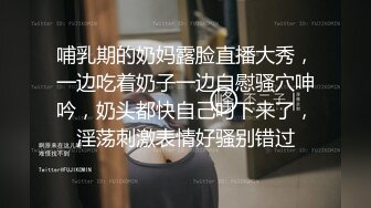 哺乳期的奶妈露脸直播大秀，一边吃着奶子一边自慰骚穴呻吟，奶头都快自己叼下来了，淫荡刺激表情好骚别错过