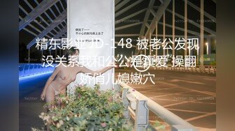 精东影业 JD-148 被老公发现 没关系我和公公是真爱 操翻娇俏儿媳嫩穴