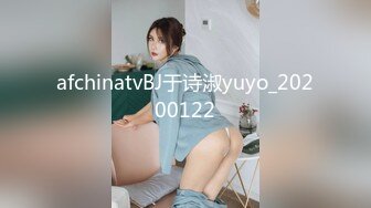 afchinatvBJ于诗淑yuyo_20200122