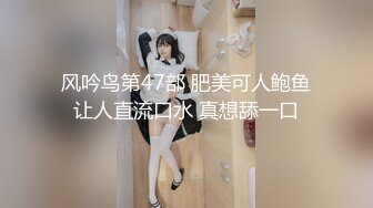 风吟鸟第47部 肥美可人鲍鱼让人直流口水 真想舔一口