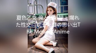 夏色乙女 俺と従姉妹と爛れた性交に耽った夏の思い出The Motion Anime