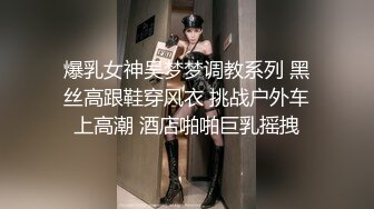 爆乳女神吴梦梦调教系列 黑丝高跟鞋穿风衣 挑战户外车上高潮 酒店啪啪巨乳摇拽