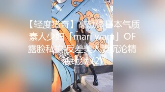 【轻度猎奇】高颜值日本气质素人少妇「mari wam」OF露脸私拍 反差美人妻沉沦精液地狱 (2)