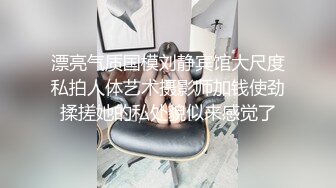 漂亮气质国模刘静宾馆大尺度私拍人体艺术摄影师加钱使劲揉搓她的私处貌似来感觉了