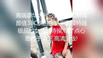 百褶裙小姐姐女上位榨精