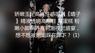 娇嫩玉足高挑性感御姐〖晴子〗精液透明高跟鞋 踩蛋糕 粉嫩小脚保养液刺激视觉盛宴，想不想被姐姐踩在脚下？ (1)