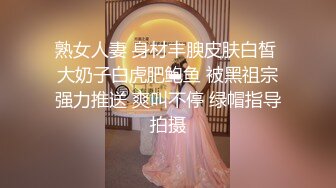 熟女人妻 身材丰腴皮肤白皙 大奶子白虎肥鲍鱼 被黑祖宗强力推送 爽叫不停 绿帽指导拍摄