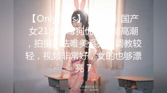 【OnlyFans】【逃亡】国产女21岁小母狗优咪强制高潮，拍摄手法唯美系列，调教较轻，视频非常好，女的也够漂亮 7