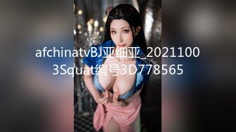 afchinatvBJ亚细亚_20211003Squat编号3D778565