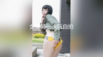 女友第一次玩自拍