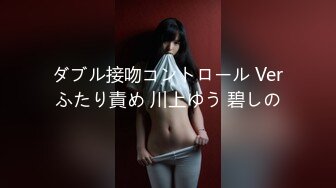 ダブル接吻コントロール Verふたり責め 川上ゆう 碧しの