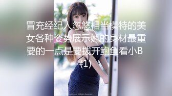 冒充经纪人忽悠相当模特的美女各种姿势展示她的身材最重要的一点是要拨开鲍鱼看小B (1)