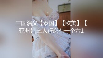 三国演义【泰国】【欧美】【亚洲】,三人行必有一个六1