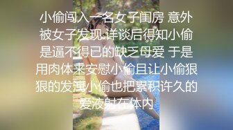 小偷闯入一名女子闺房 意外被女子发现 详谈后得知小偷是逼不得已的缺乏母爱 于是用肉体来安慰小偷且让小偷狠狠的发洩小偷也把累积许久的爱液射在体内