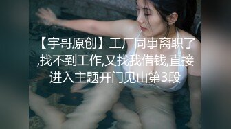 【宇哥原创】工厂同事离职了,找不到工作,又找我借钱,直接进入主题开门见山第3段