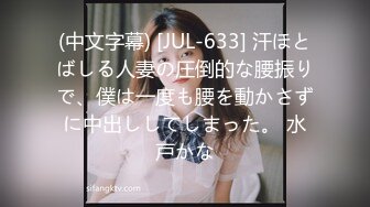 (中文字幕) [JUL-633] 汗ほとばしる人妻の圧倒的な腰振りで、僕は一度も腰を動かさずに中出ししてしまった。 水戸かな