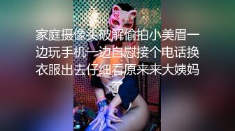 家庭摄像头破解偷拍小美眉一边玩手机一边自慰接个电话换衣服出去仔细看原来来大姨妈了