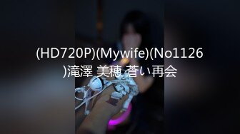 (HD720P)(Mywife)(No1126)滝澤 美穂 蒼い再会