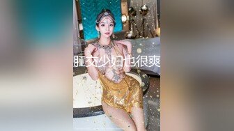 老兄命真好这样还能天天抱着美妻操