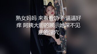 熟女妈妈 来看看奶子 逼逼好痒 阿姨大胆的展示她深不见底的淫穴