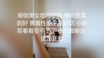 瑜伽美女吃鸡啪啪 身材是真的好 撅着性感屁屁运动 小哥哥看着受不了了 被无套输出 拔吊狂射