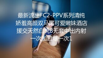 最新流出FC2-PPV系列清纯娇羞高颜双马尾可爱嫩妹酒店援交天然白虎B无套中出内射一次加口爆一次1