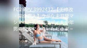 FC2 PPV 3992432 【无修改・完全素人】うぶな未开発マシマロ巨乳美肌ボディを中年男の极太マラでいただきま～す！