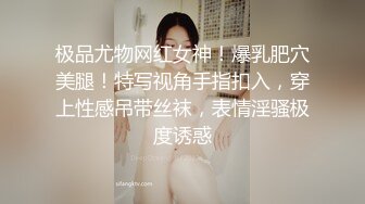 极品尤物网红女神！爆乳肥穴美腿！特写视角手指扣入，穿上性感吊带丝袜，表情淫骚极度诱惑